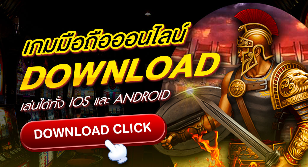 โหลด slot joker