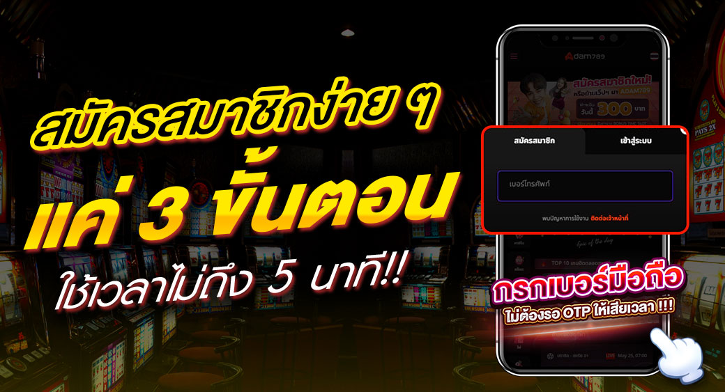 สมัคร slot joker