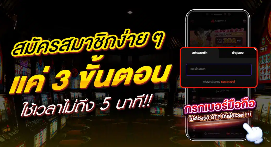 สมัคร slot joker