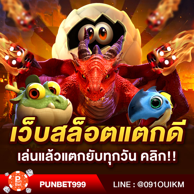 สล็อตแตกดี